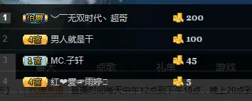 MC羽晨💋的主播照片