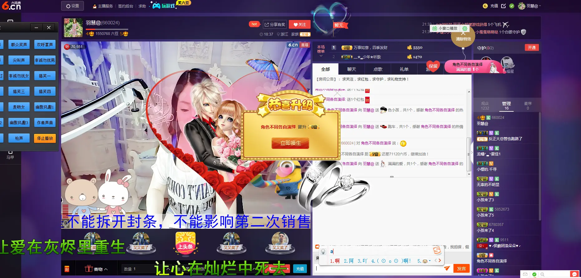 羽慧求关注@的主播照片