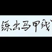 改宝宝乖乖哒