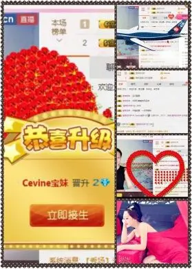 Cevine宝妹的主播照片