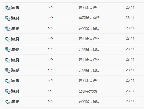 蓝羽希，的主播照片