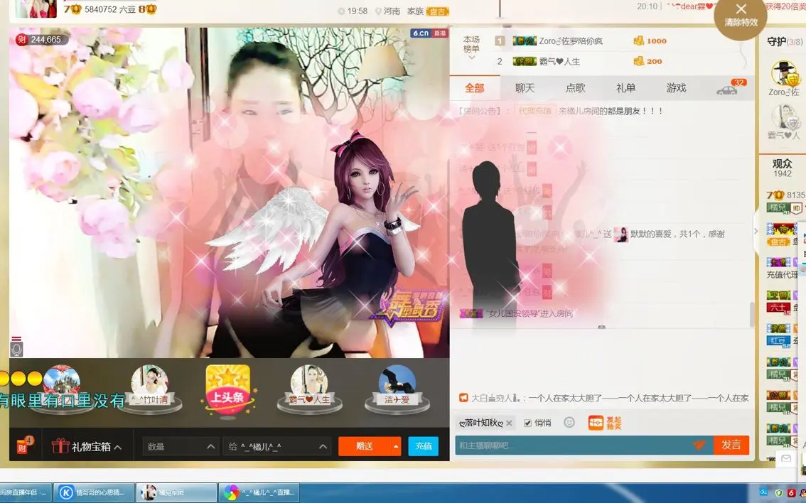 💕橘儿💕丫丫的主播照片