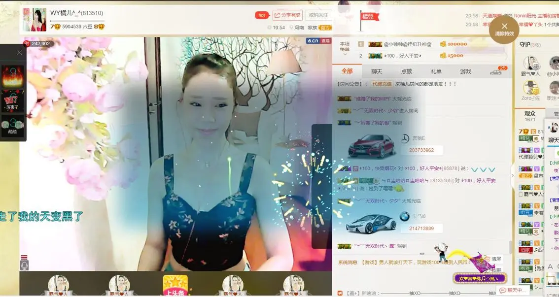 💕橘儿💕丫丫的主播照片