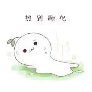 硕硕灬巛陪伴刂
