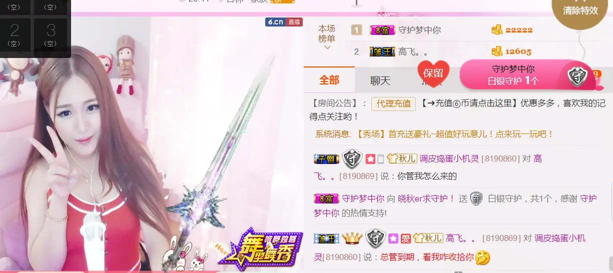 晓秋er求守护！的主播照片