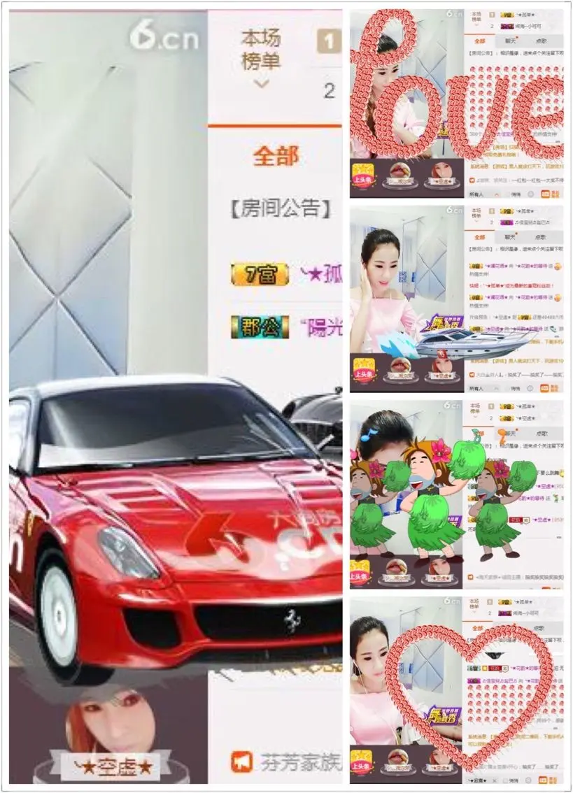 韵儿寻真心人的主播照片