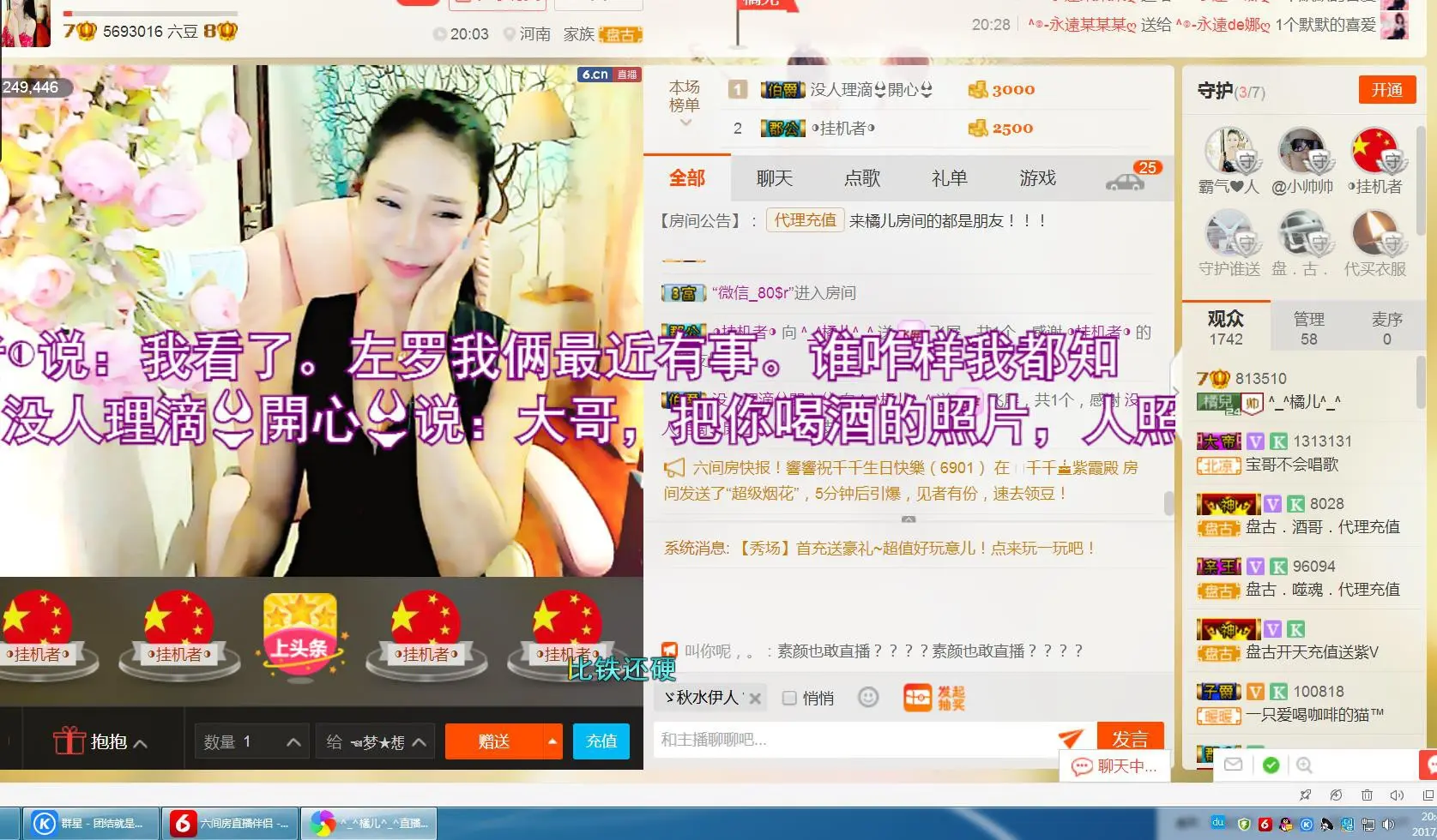 💕橘儿💕丫丫的主播照片