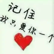 珍爱你一生一世m