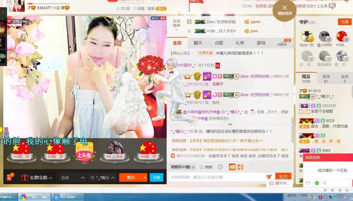 💕橘儿💕丫丫的主播照片
