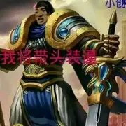忧郁的逗笔