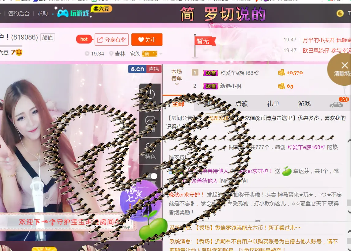 晓秋er求守护！的主播照片