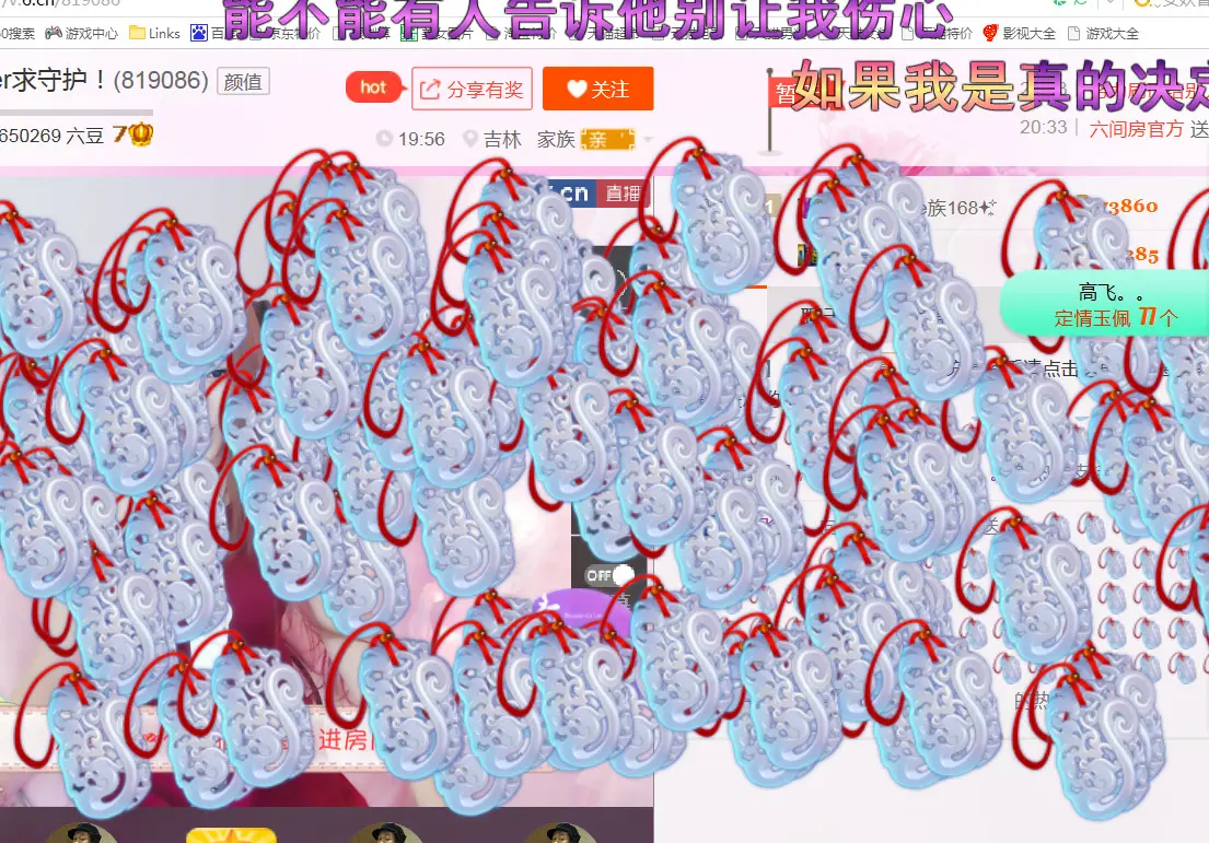 晓秋er求守护！的主播照片