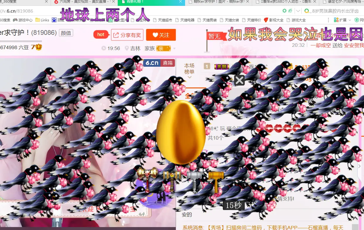 晓秋er求守护！的主播照片