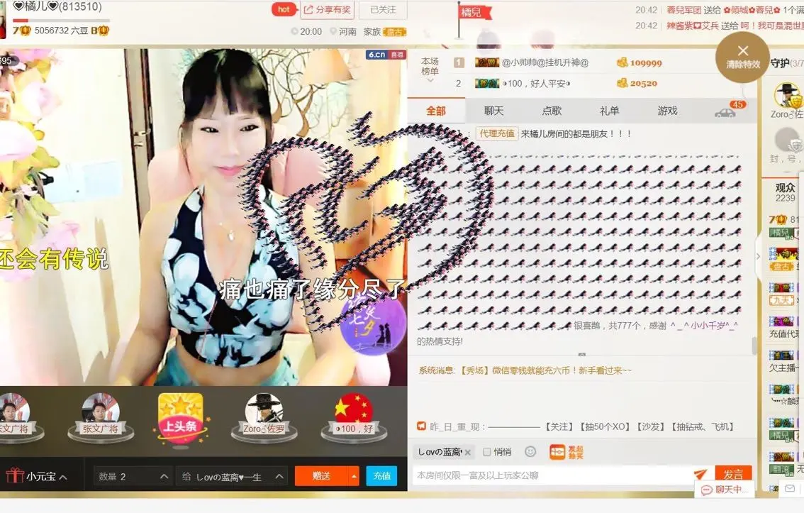 💕橘儿💕丫丫的主播照片