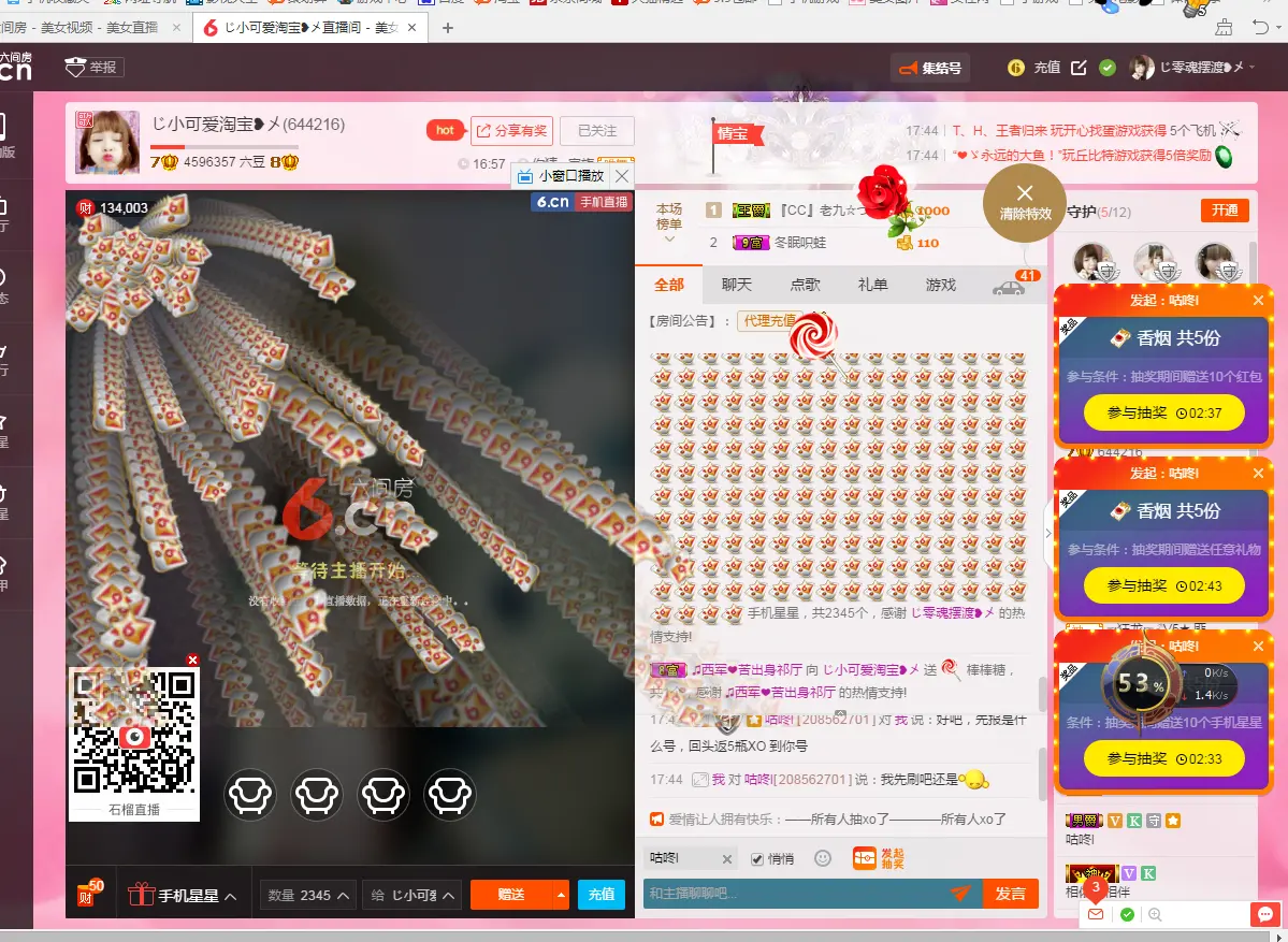 这一天天可不得了了的主播照片