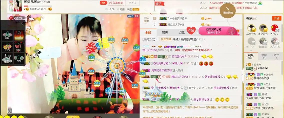 💕橘儿💕丫丫的主播照片