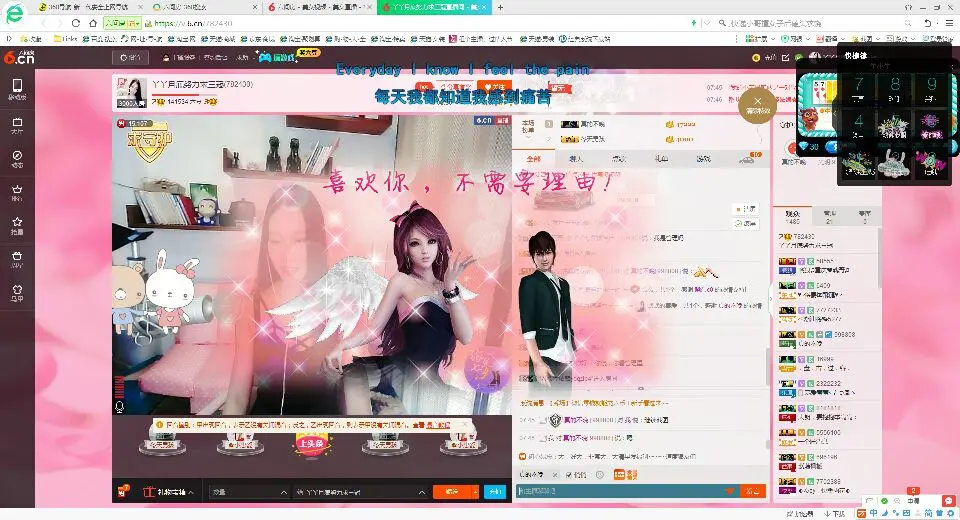 就是丫丫呀的主播照片
