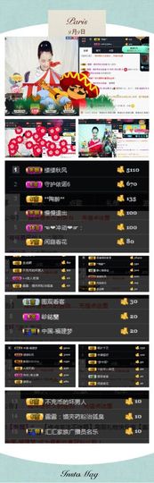 呼啦圈女王驾到主播照片