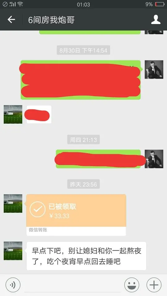 溪洋伱大弟【退网了】的主播照片