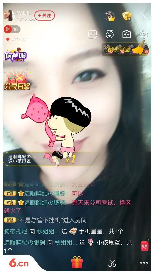 秋姐🎐新主播求关注的主播照片