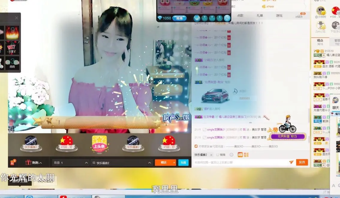💕橘儿💕丫丫的主播照片