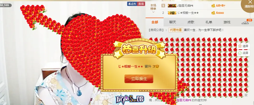 じ★相爱一生★★的主播照片