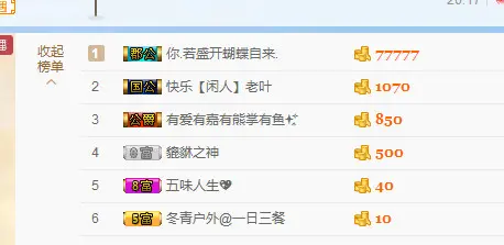 ♍苏酥近日归来的主播照片