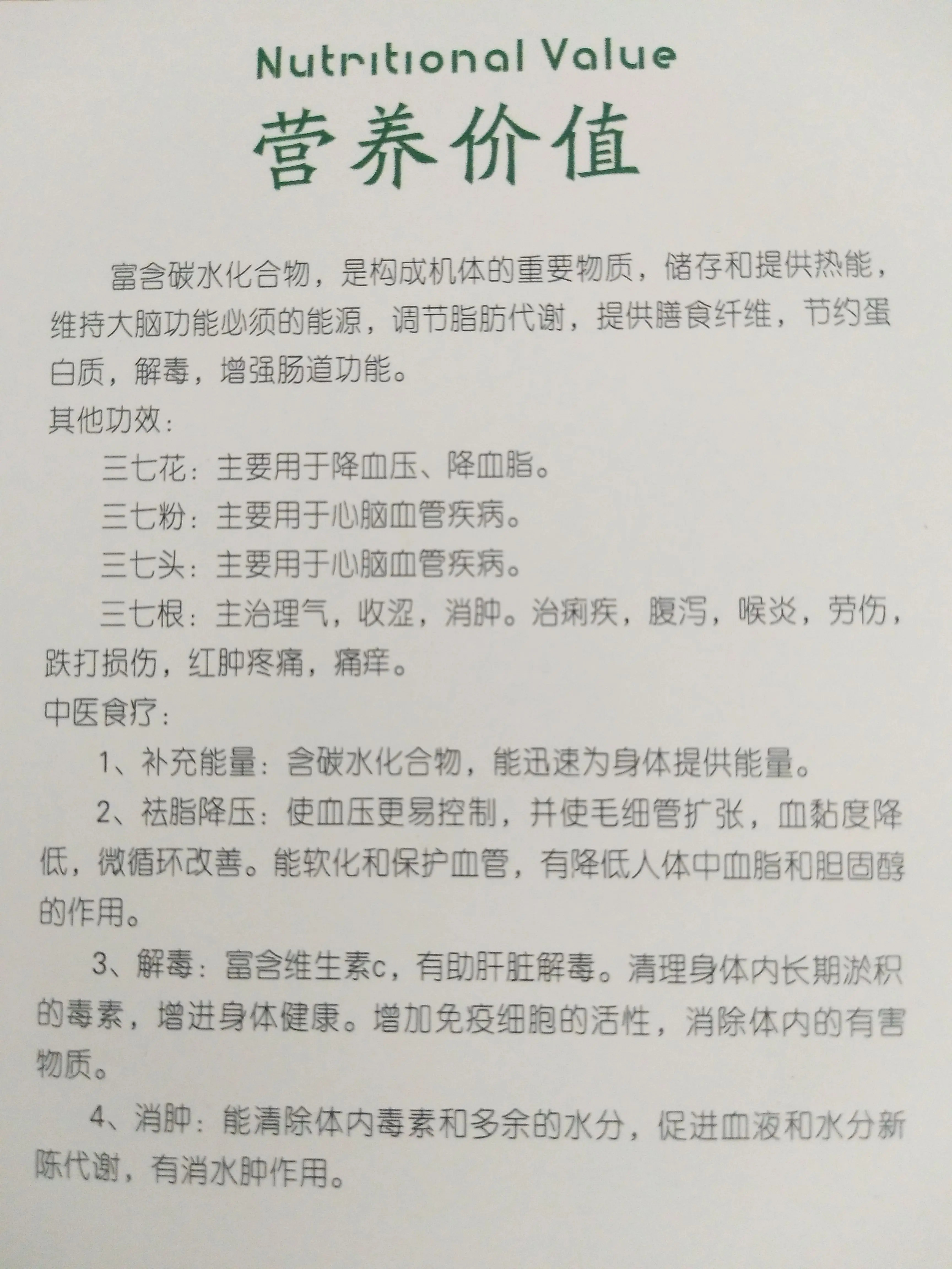 三七，灵芝，玛咖😁的主播照片