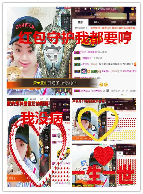 荣ღ荣儿的主播照片