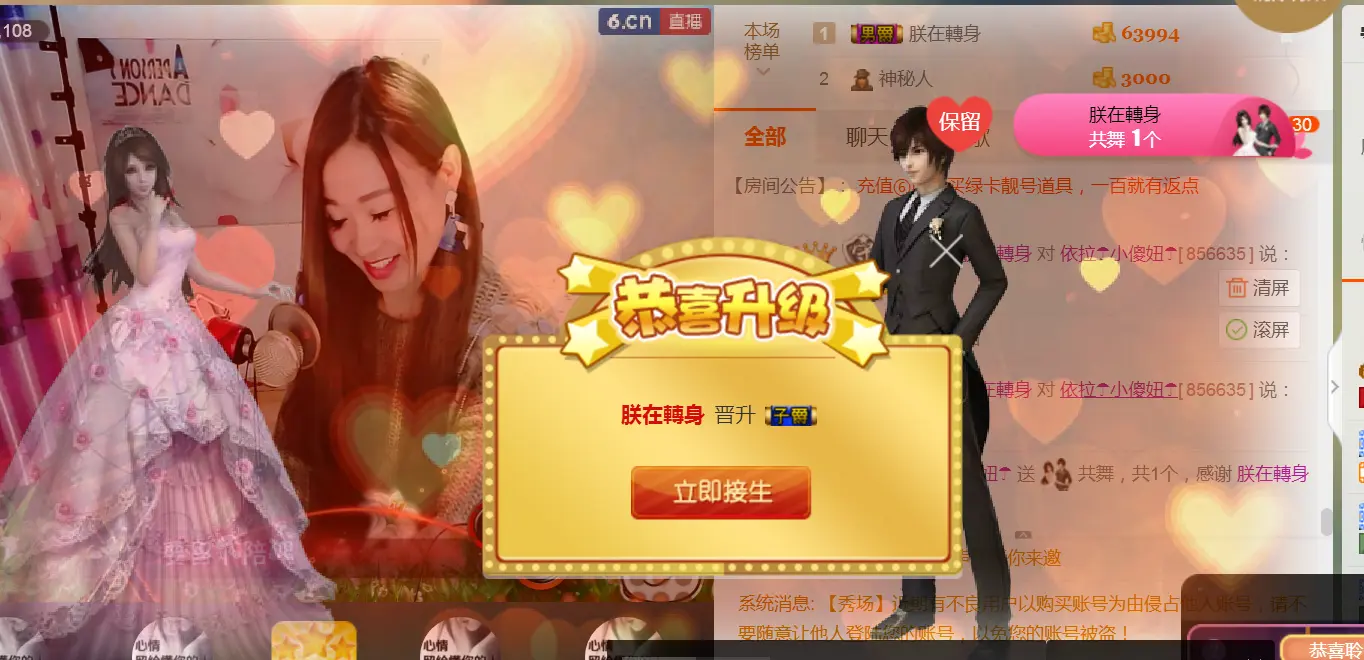 依拉☂小傻妞☂的主播照片