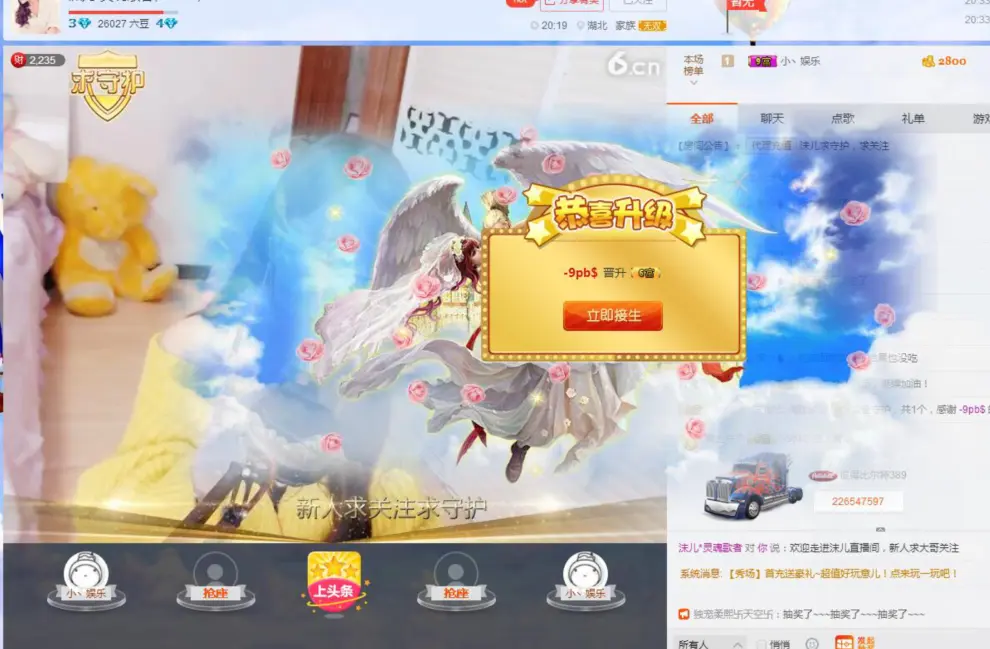 沫儿想升4冠的主播照片
