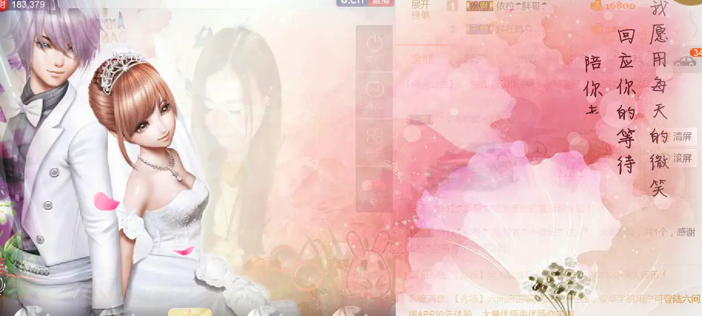 依拉☂小傻妞☂的主播照片