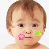 没什么💖大不了