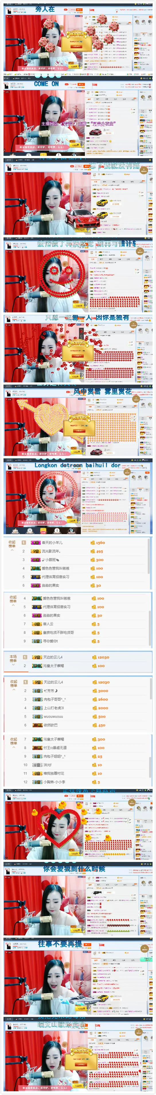 陈贝贝努力升级！的主播照片
