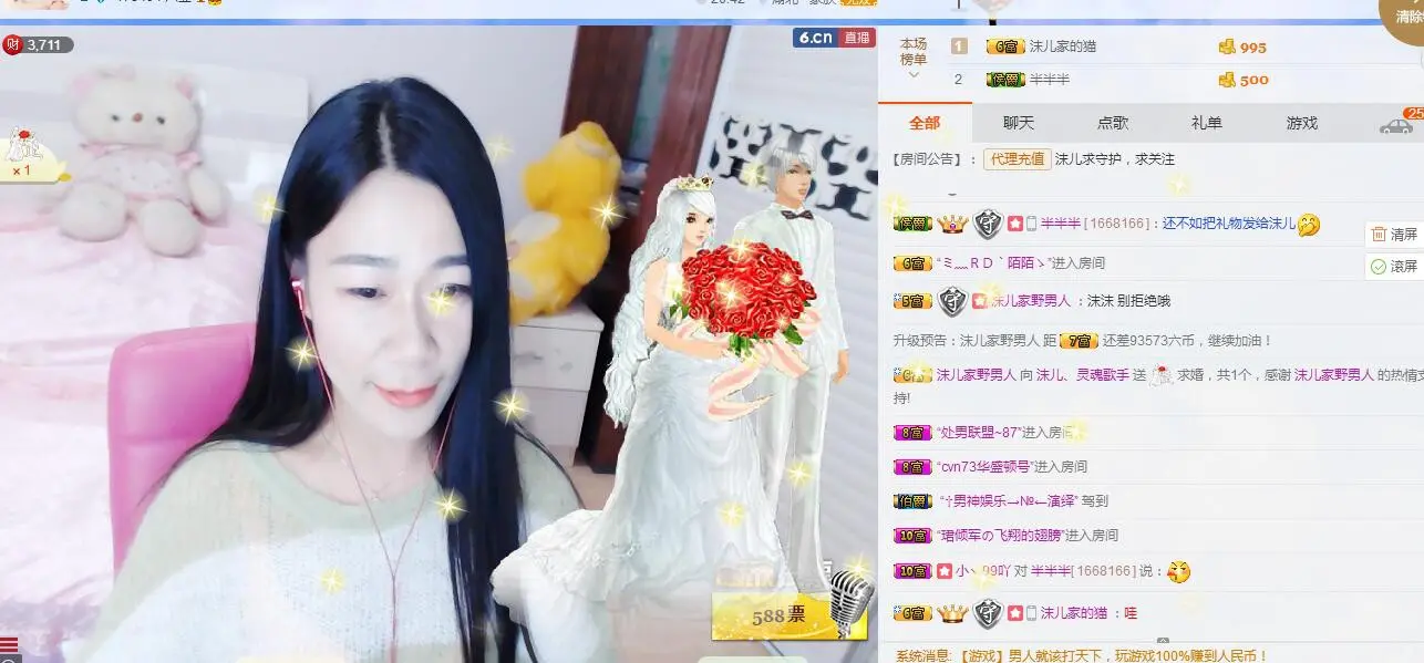 沫儿想升4冠的主播照片