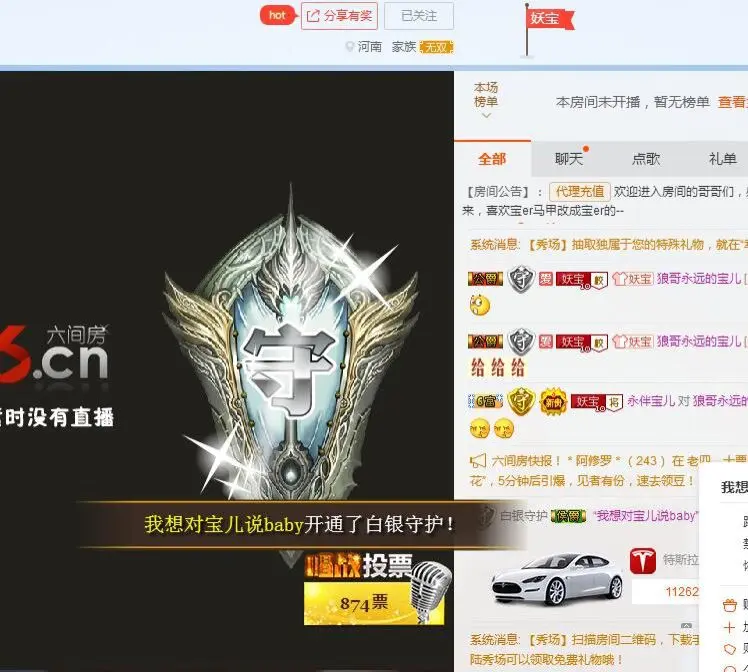 宝er回来了的主播照片