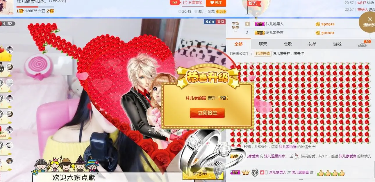 沫儿想升4冠的主播照片