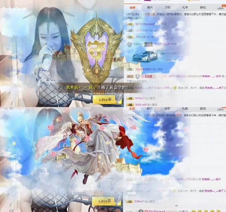 宝er回来了的主播照片