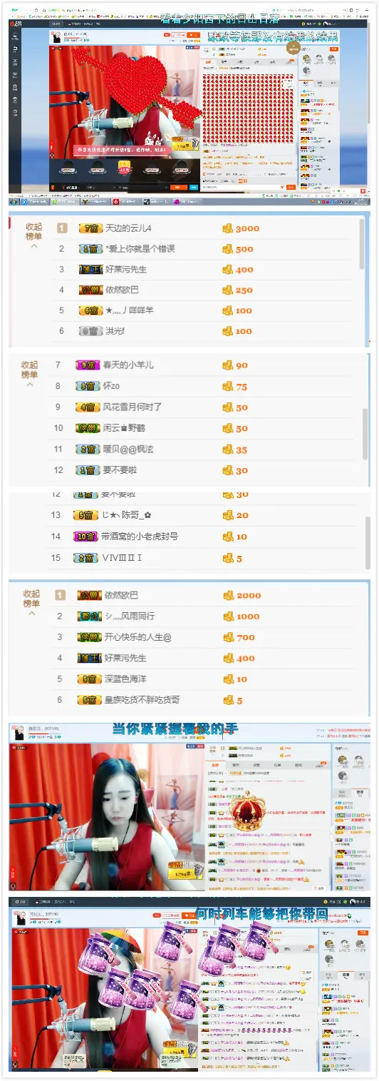 陈贝贝努力升级！的主播照片