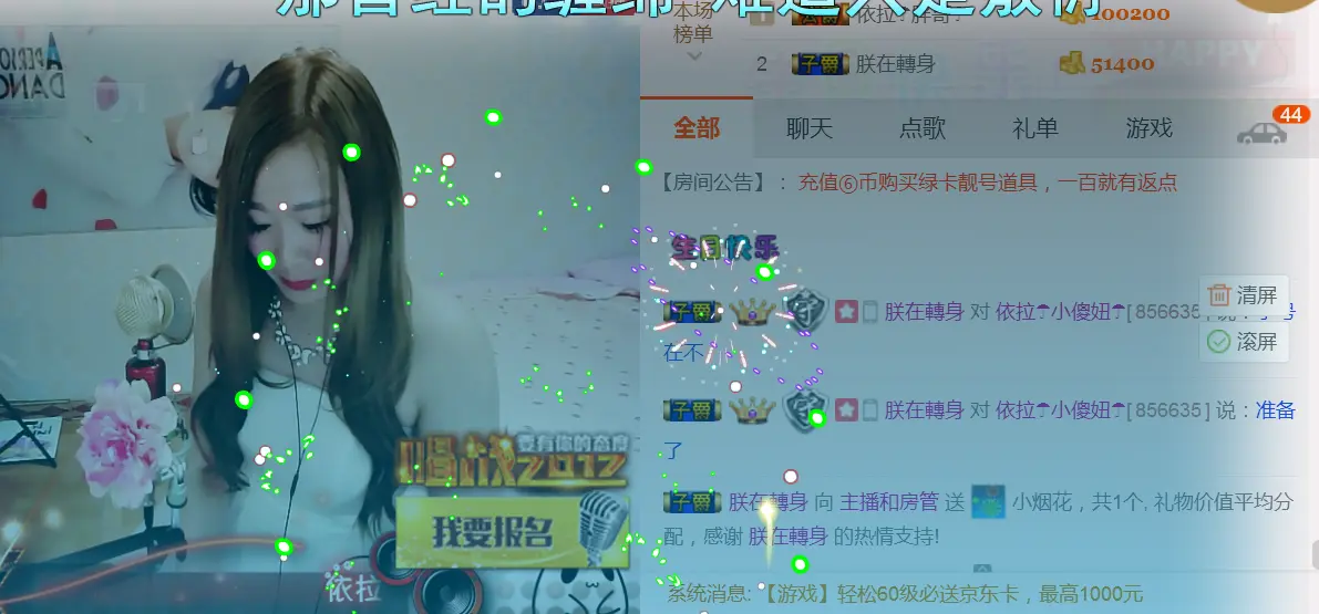 依拉☂小傻妞☂的主播照片