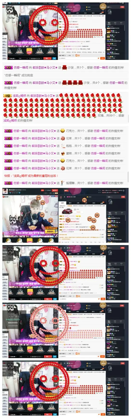 ㊣似水流年♡马小艾♡的主播照片