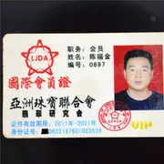 翡翠老头