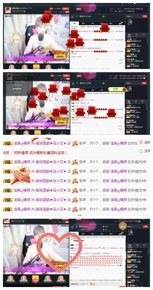 ㊣似水流年♡马小艾♡的主播照片