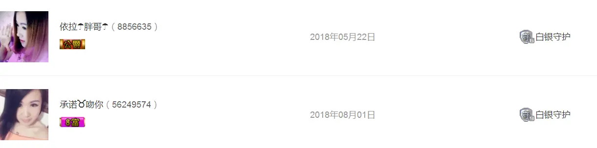 依拉☂小傻妞☂的主播照片