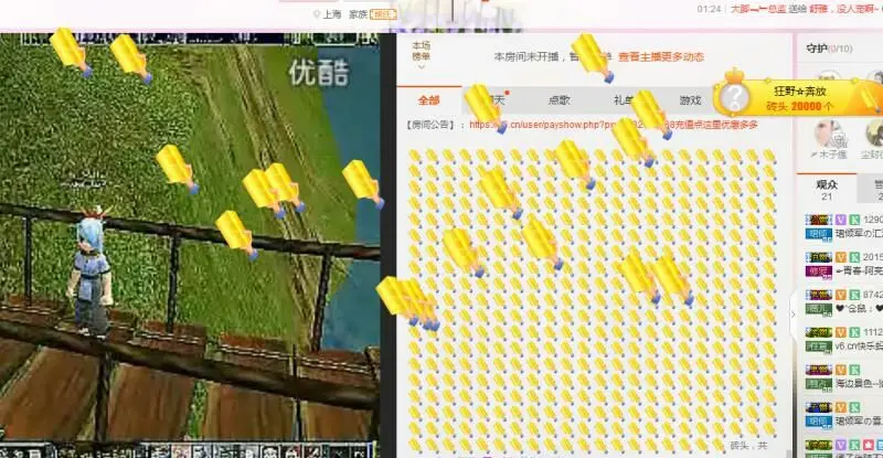 ✿﹏仙儿新年快乐的主播照片