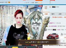 呼啦圈女王驾到主播照片