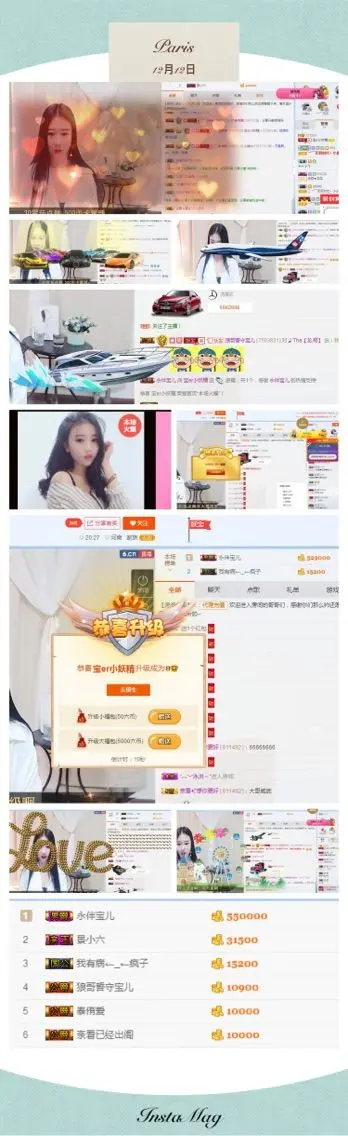 宝er回来了的主播照片