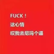 疯狂～Yue月