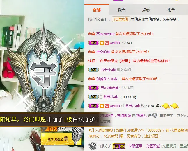 筱漾儿的主播照片