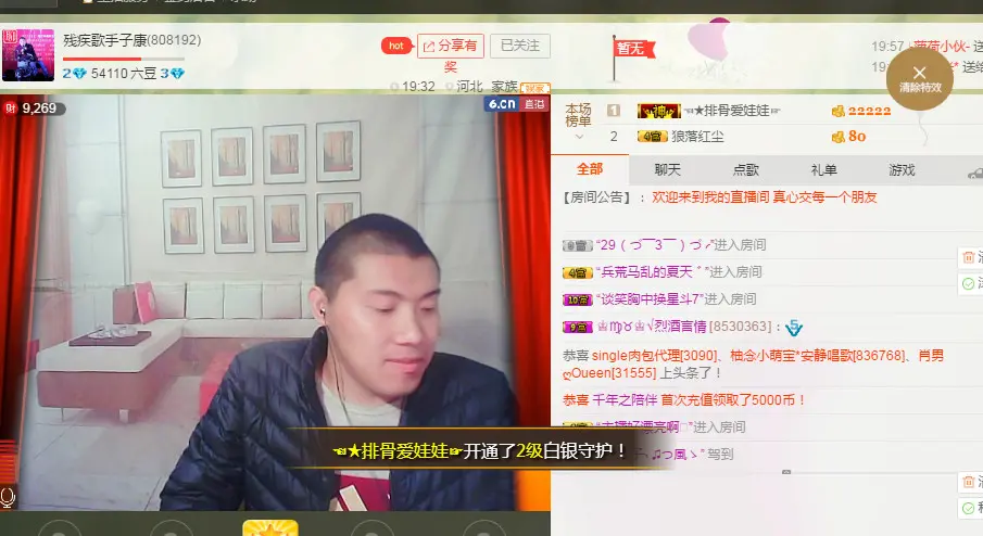 娱家正能量歌手子康的主播照片